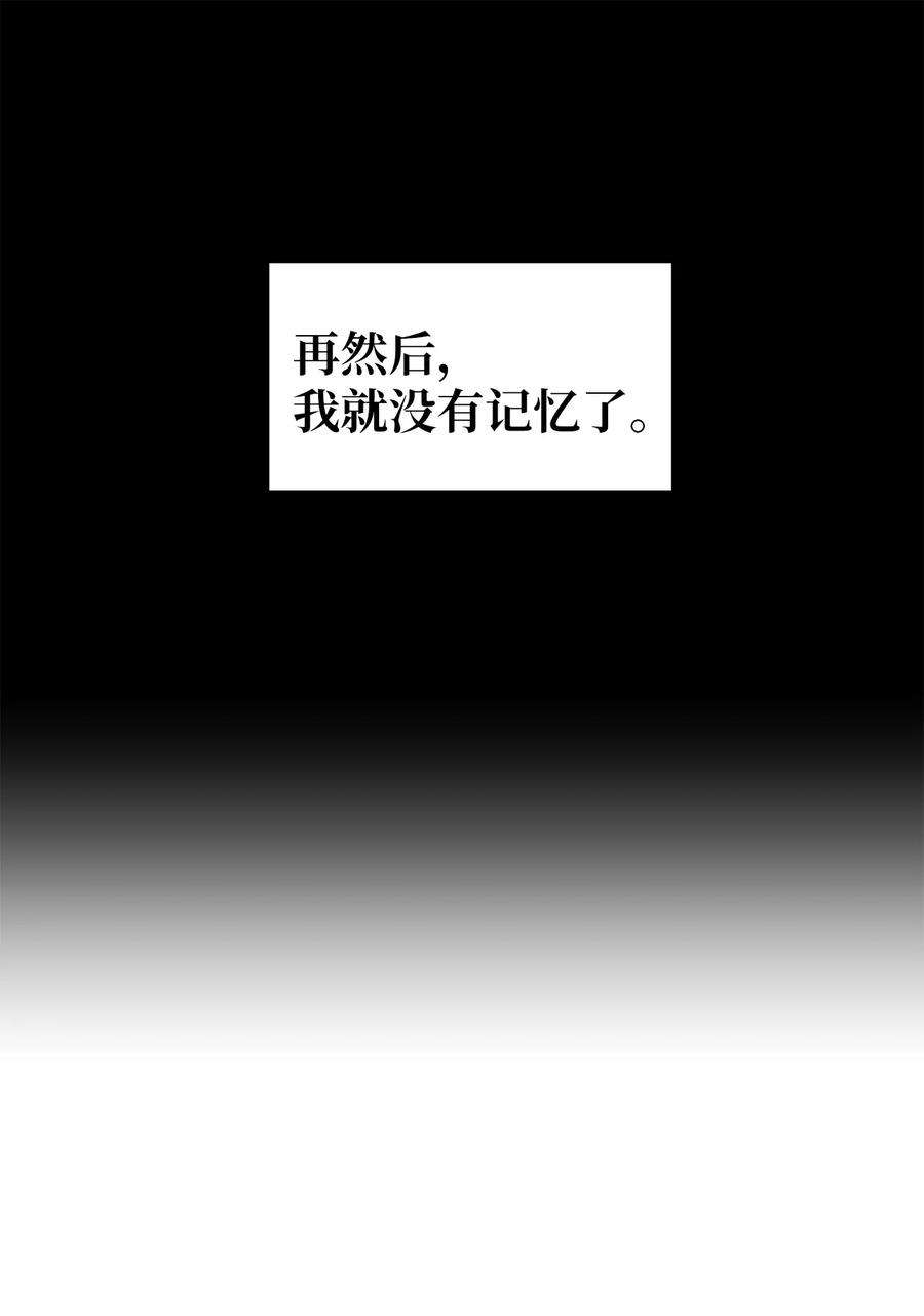 关于外星人空降地球邀请我做挚友这件诡事漫画,63 天坑的出现 8图