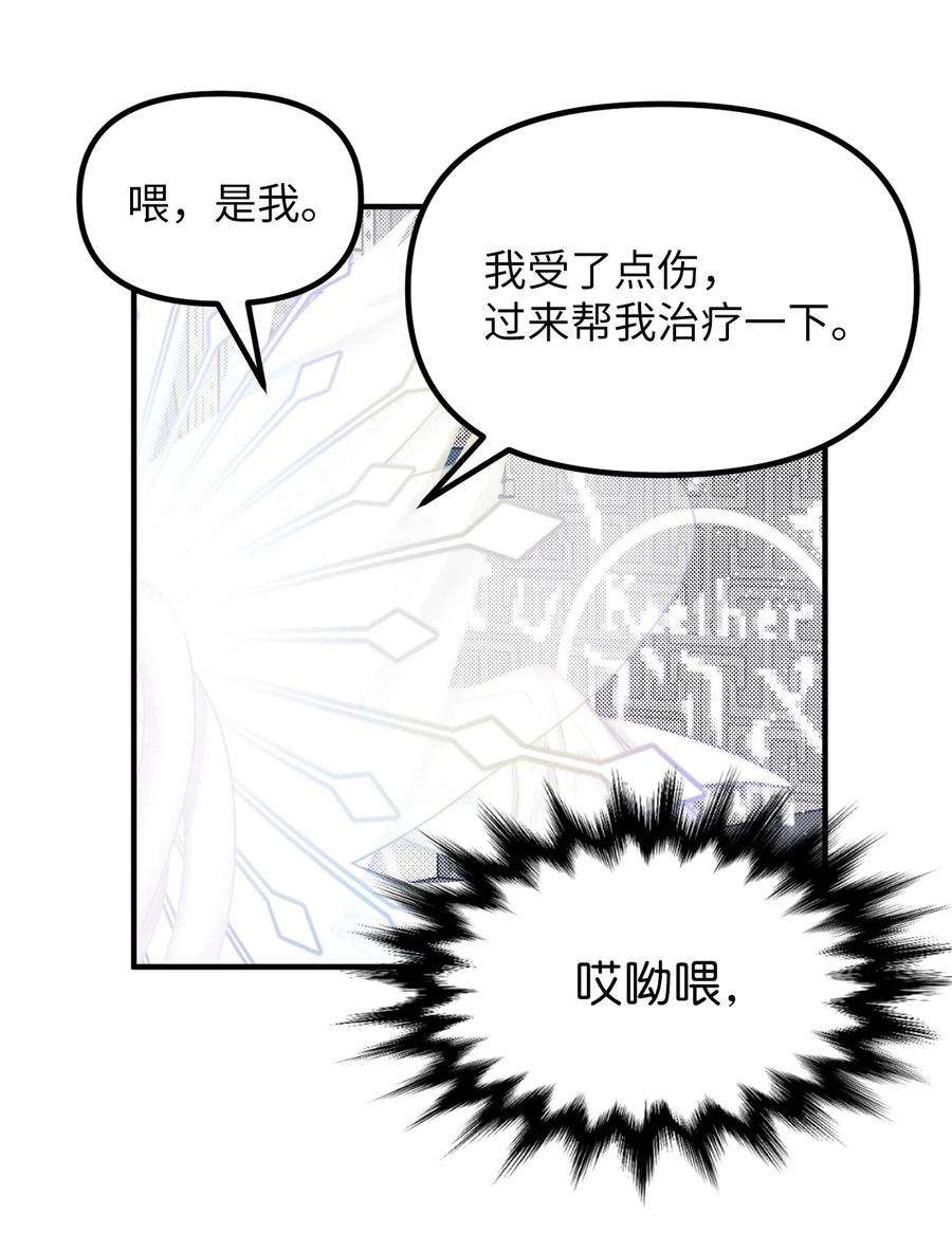 关于外星人空降地球邀请我做挚友这件诡事漫画,63 天坑的出现 47图