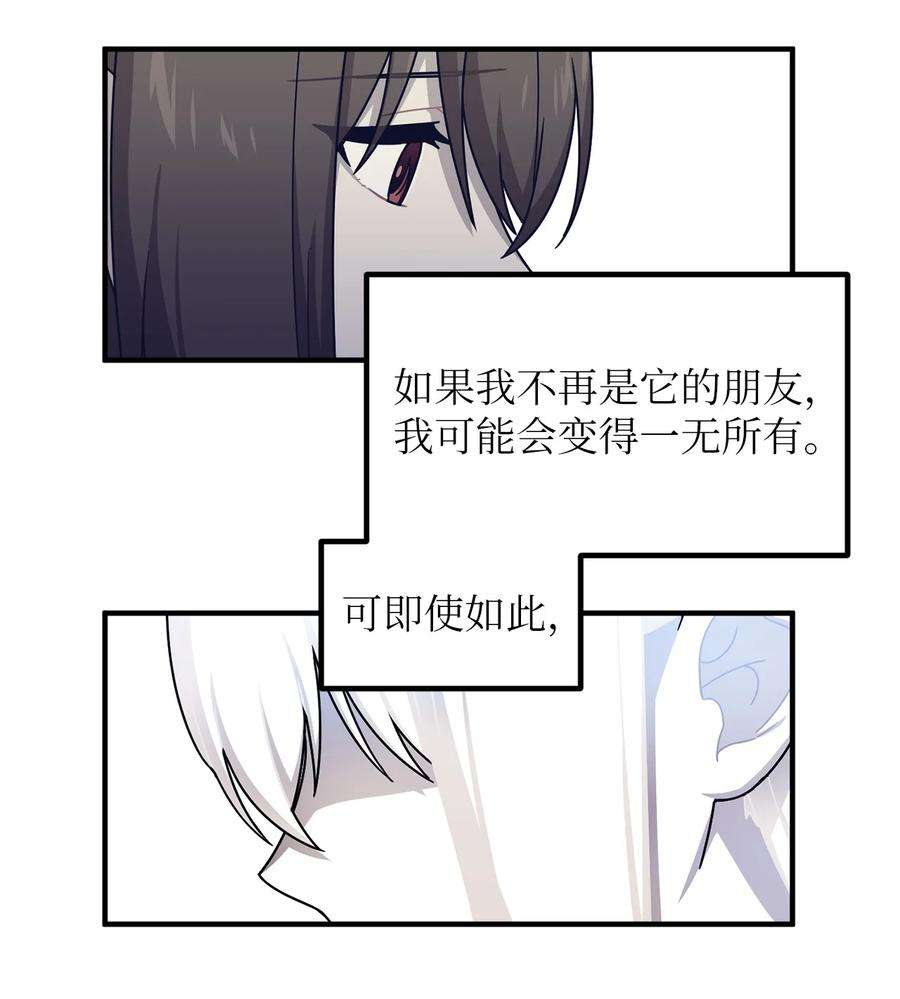 关于外星人空降地球邀请我做挚友这件诡事漫画,63 天坑的出现 41图