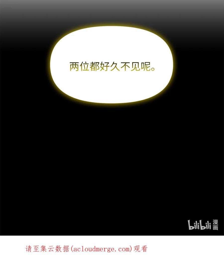 关于外星人空降地球邀请我做挚友这件诡事漫画,63 天坑的出现 53图