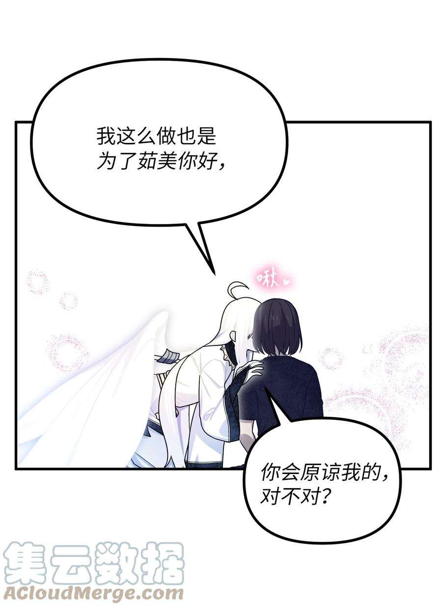 关于外星人空降地球邀请我做挚友这件诡事漫画,63 天坑的出现 16图