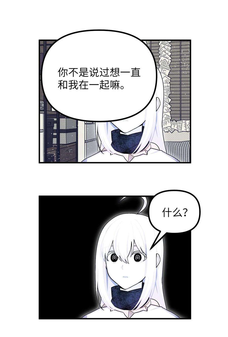 关于外星人空降地球邀请我做挚友这件诡事漫画,63 天坑的出现 21图