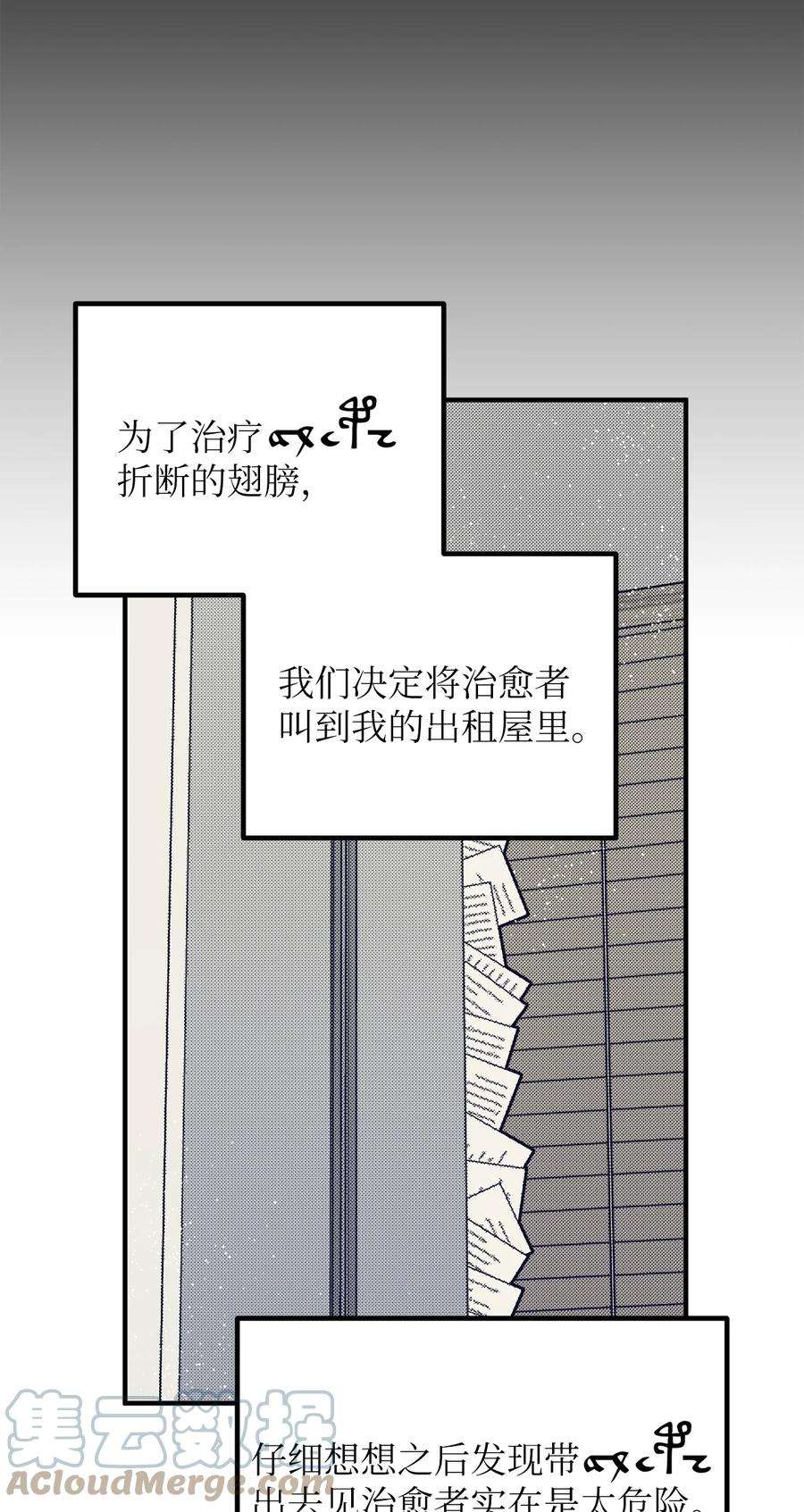 关于外星人空降地球邀请我做挚友这件诡事漫画,63 天坑的出现 43图