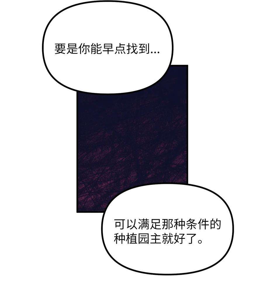 关于外星人空降地球邀请我做挚友这件诡事漫画,63 天坑的出现 39图