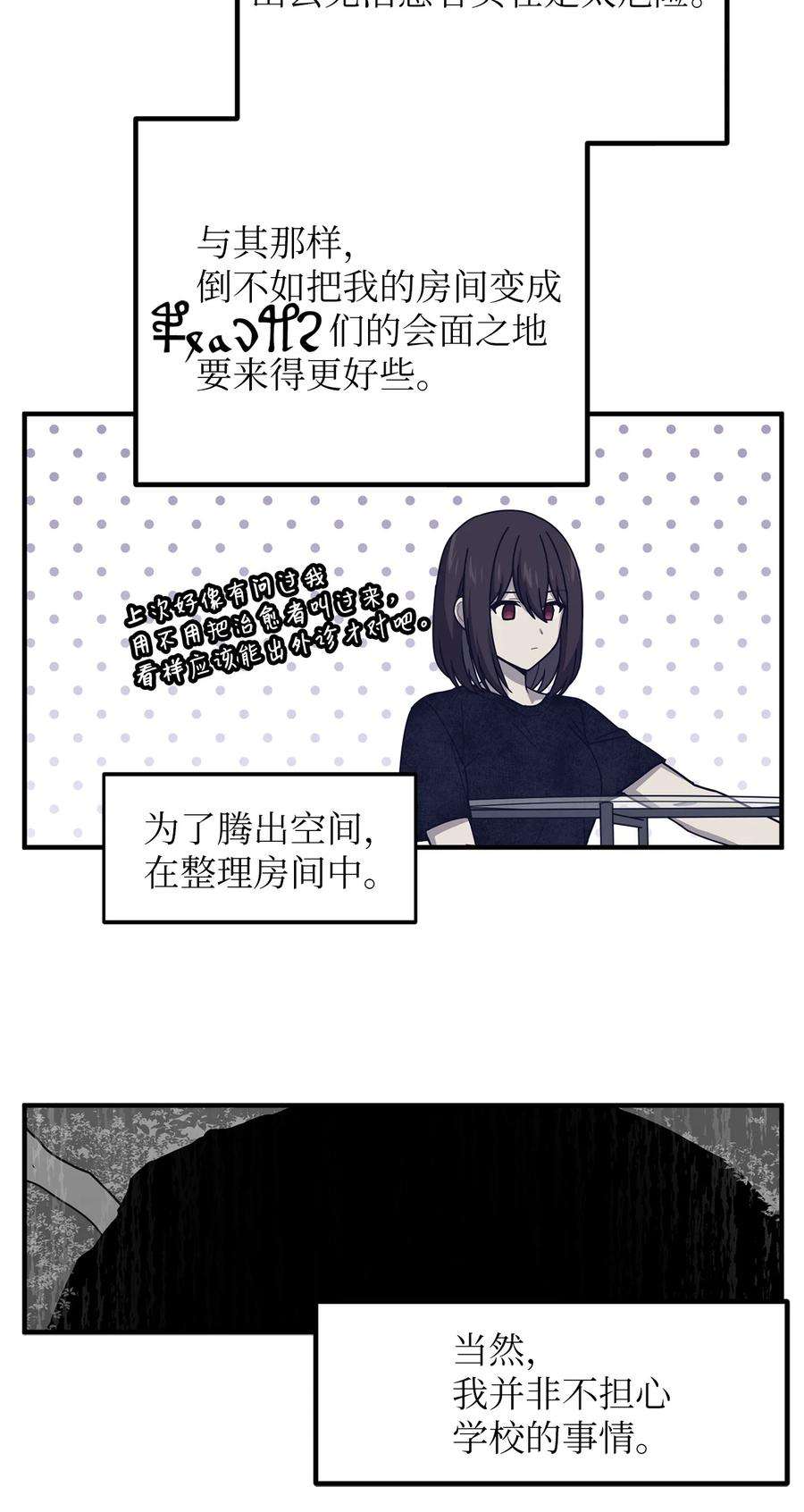 关于外星人空降地球邀请我做挚友这件诡事漫画,63 天坑的出现 44图