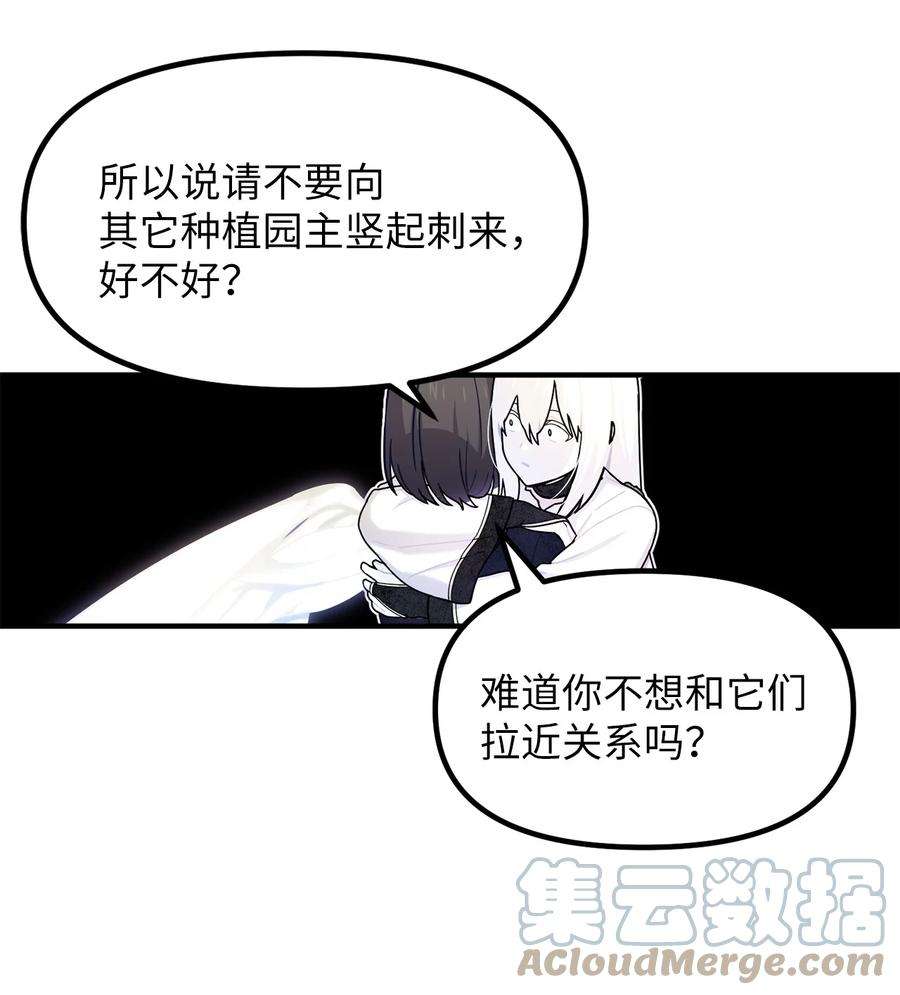 关于外星人空降地球邀请我做挚友这件诡事漫画,63 天坑的出现 40图