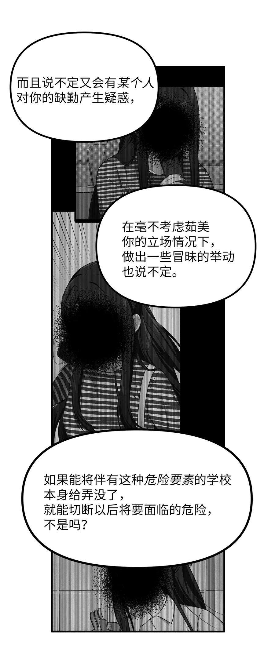 关于外星人空降地球邀请我做挚友这件诡事漫画,63 天坑的出现 15图