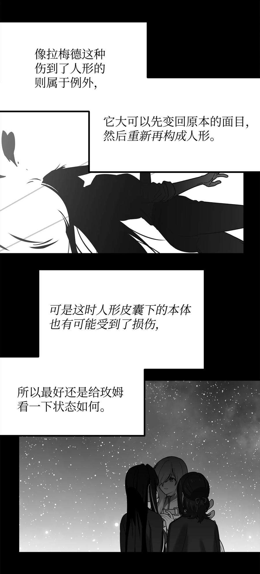 关于外星人空降地球邀请我做挚友这件诡事漫画,64 治愈的原理 59图