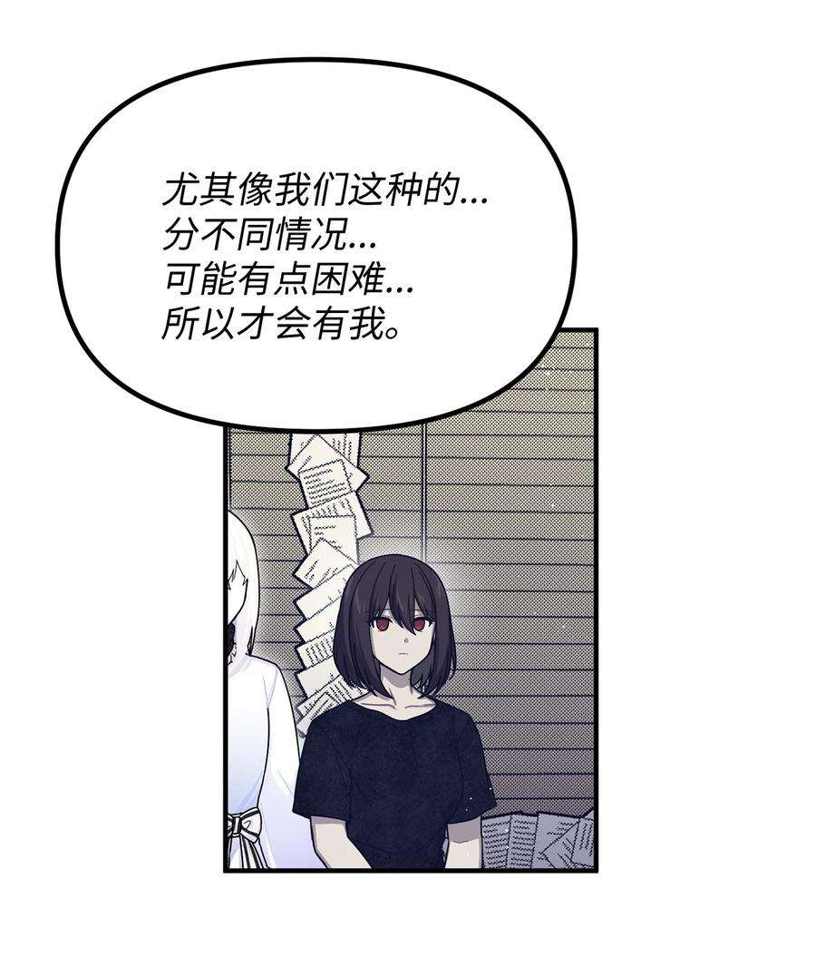 关于外星人空降地球邀请我做挚友这件诡事漫画,64 治愈的原理 56图