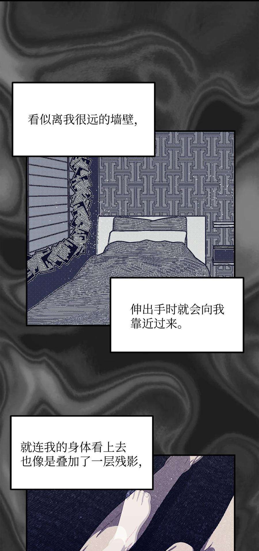 关于外星人空降地球邀请我做挚友这件诡事漫画,64 治愈的原理 20图