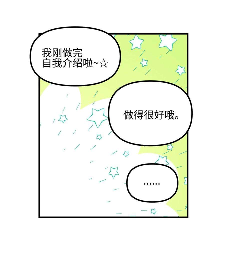 关于外星人空降地球邀请我做挚友这件诡事漫画,64 治愈的原理 11图