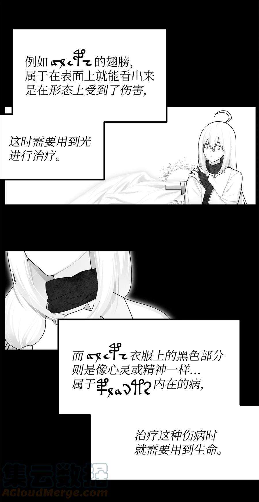 关于外星人空降地球邀请我做挚友这件诡事漫画,64 治愈的原理 58图