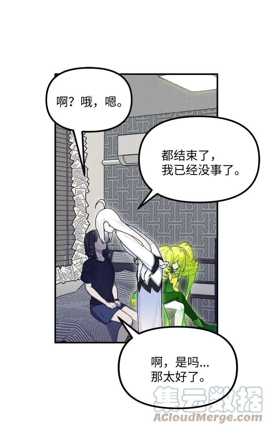 关于外星人空降地球邀请我做挚友这件诡事漫画,64 治愈的原理 22图