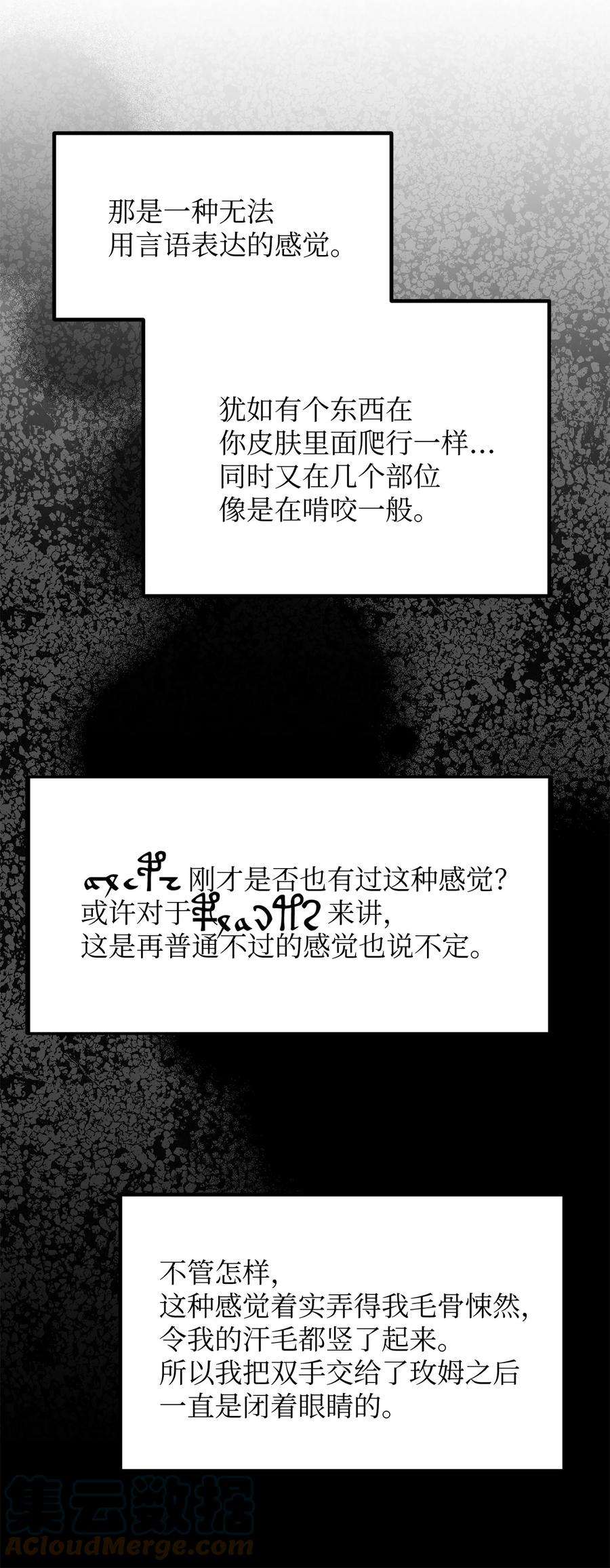 关于外星人空降地球邀请我做挚友这件诡事漫画,64 治愈的原理 46图