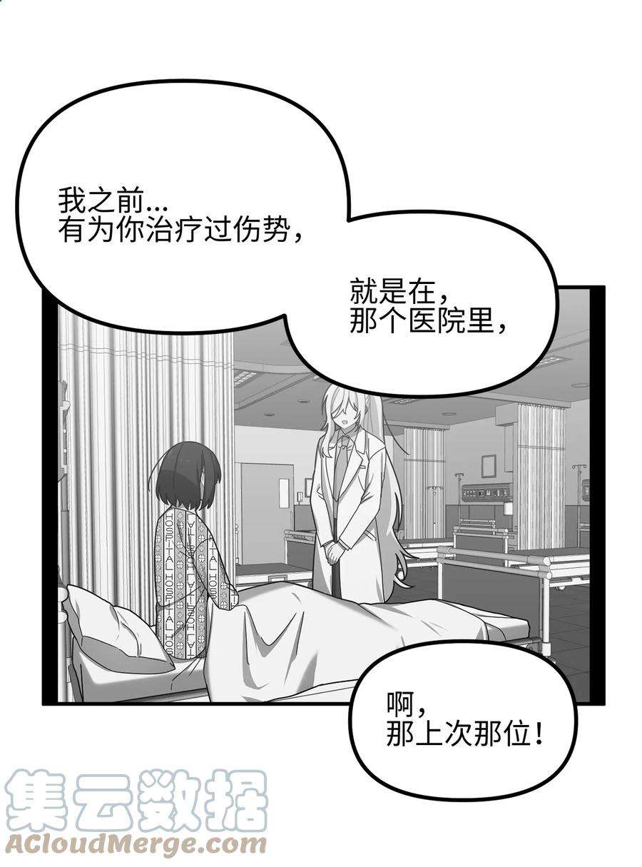 关于外星人空降地球邀请我做挚友这件诡事漫画,64 治愈的原理 7图