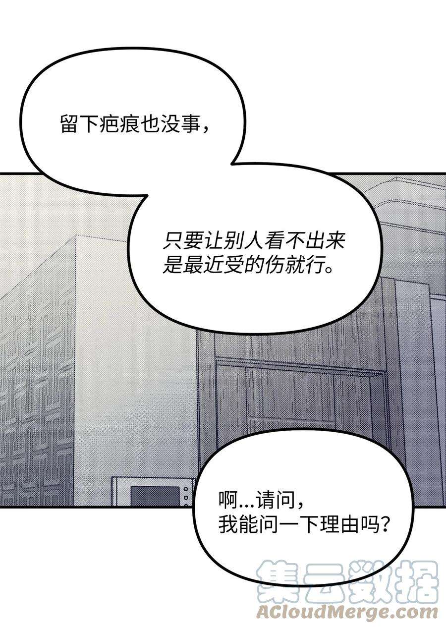 关于外星人空降地球邀请我做挚友这件诡事漫画,64 治愈的原理 34图