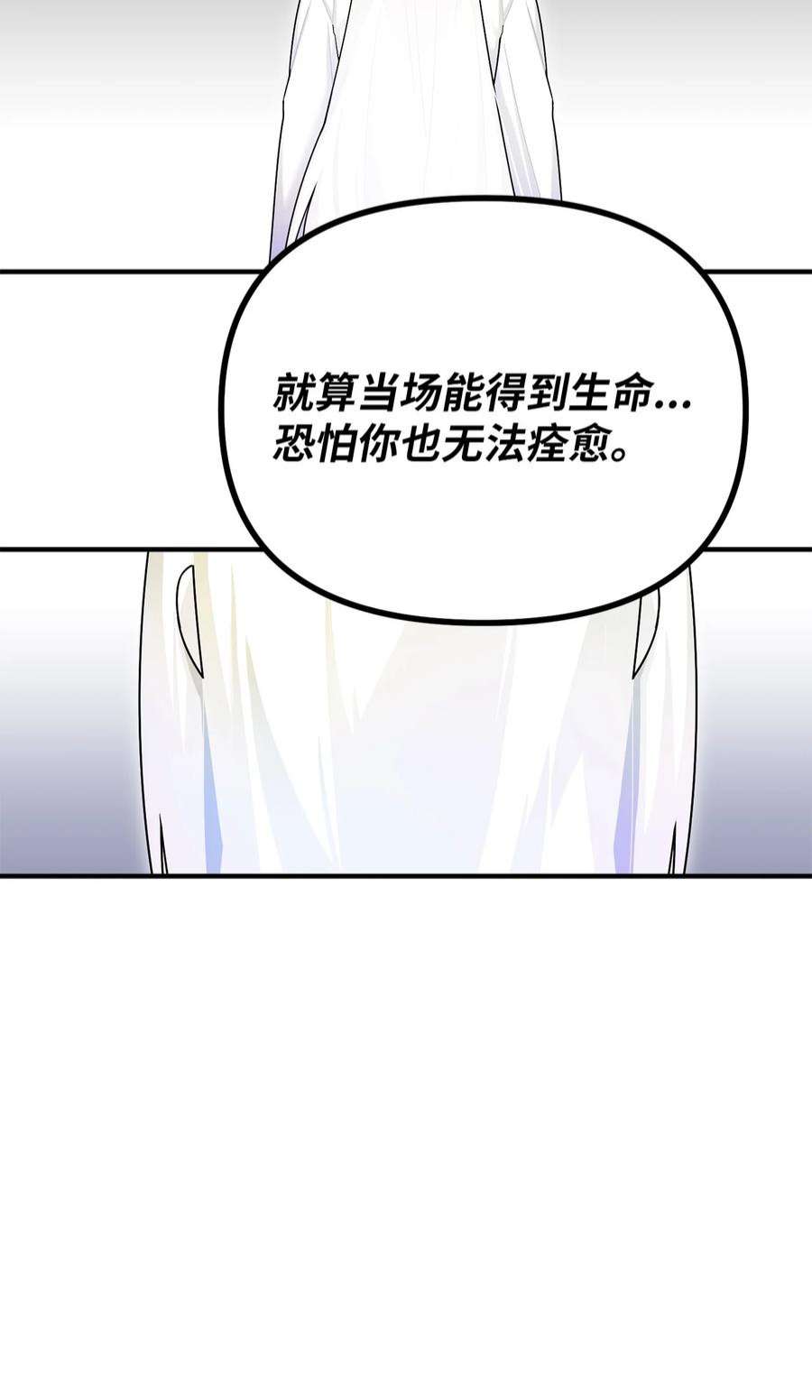 关于外星人空降地球邀请我做挚友这件诡事漫画,65 阿勒菲的创伤 3图