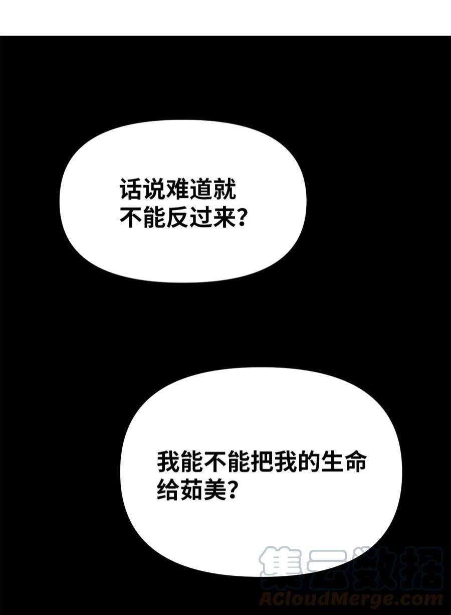 关于外星人空降地球邀请我做挚友这件诡事漫画,65 阿勒菲的创伤 7图