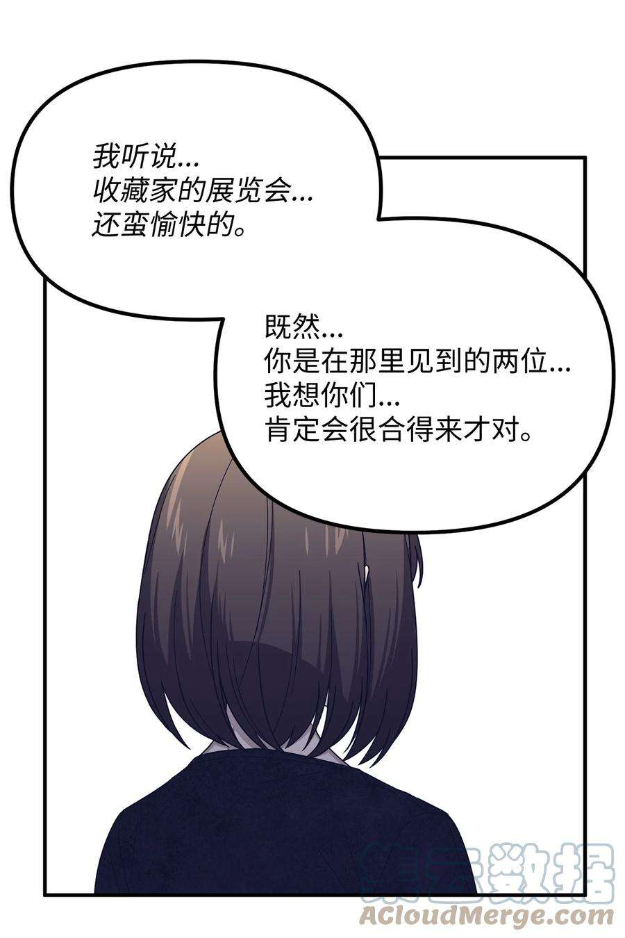 关于外星人空降地球邀请我做挚友这件诡事漫画,65 阿勒菲的创伤 46图