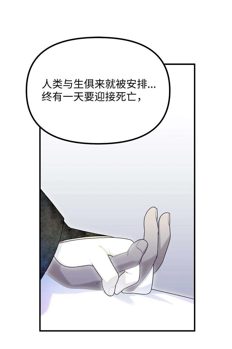 关于外星人空降地球邀请我做挚友这件诡事漫画,65 阿勒菲的创伤 27图