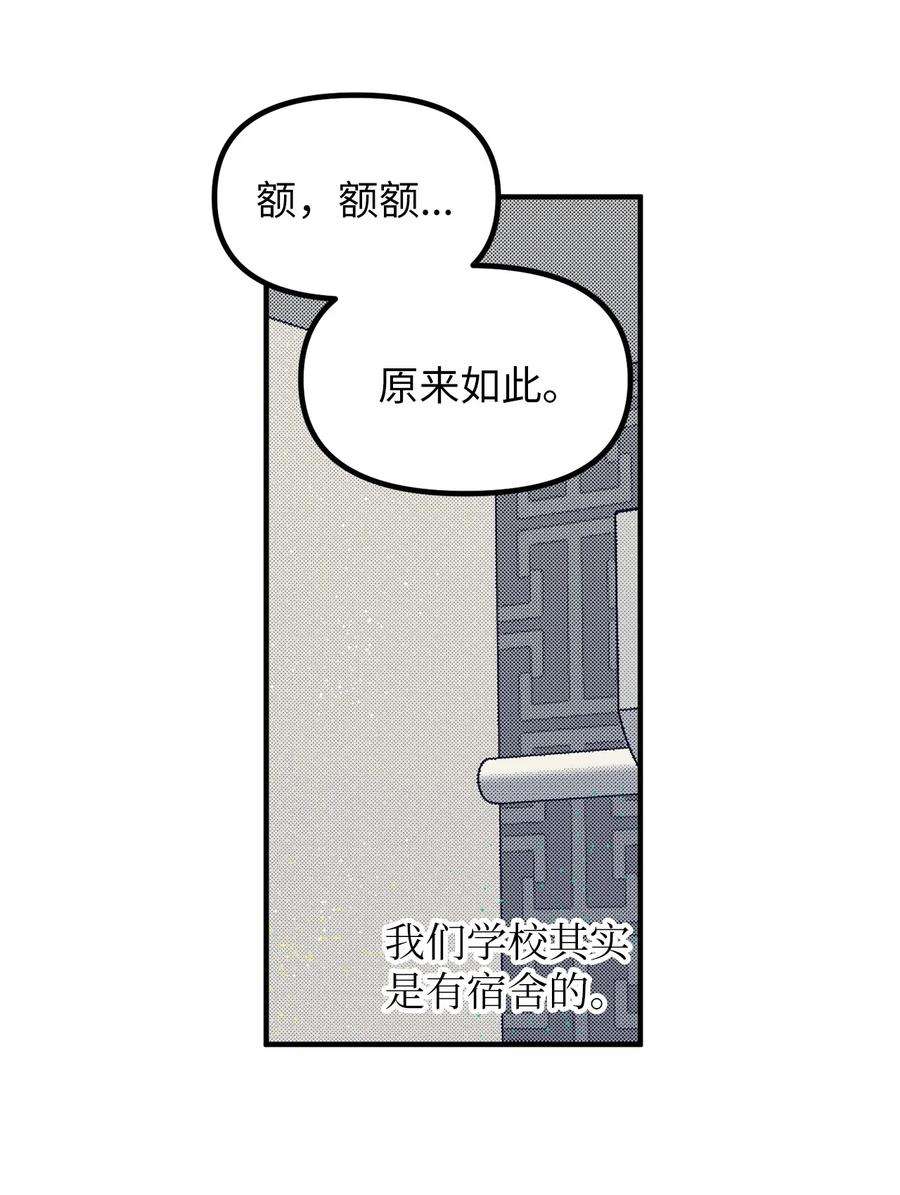 关于外星人空降地球邀请我做挚友这件诡事漫画,65 阿勒菲的创伤 17图