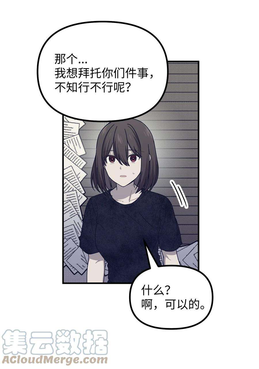 关于外星人空降地球邀请我做挚友这件诡事漫画,65 阿勒菲的创伤 40图