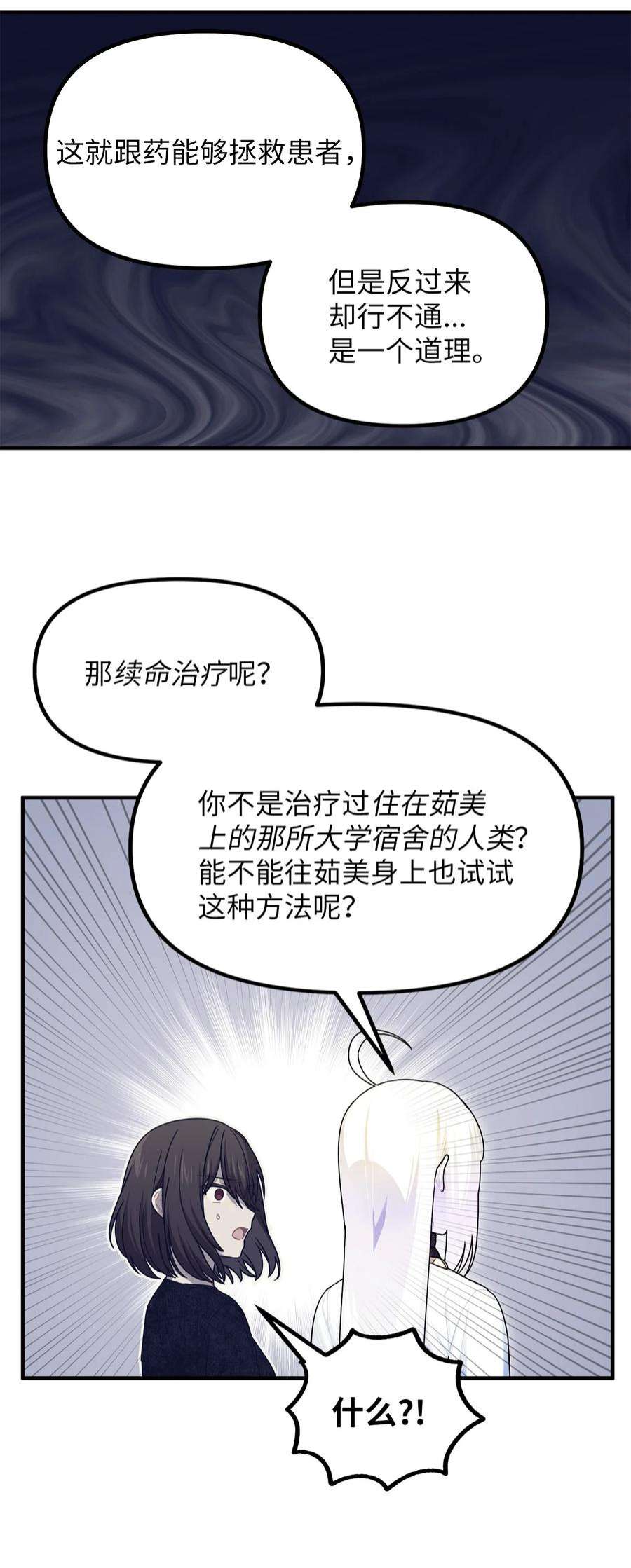 关于外星人空降地球邀请我做挚友这件诡事漫画,65 阿勒菲的创伤 12图