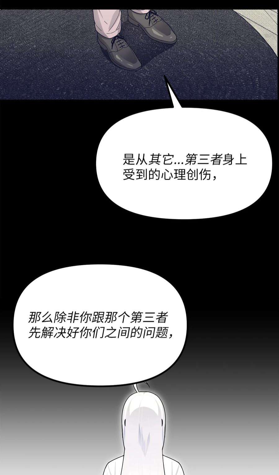 关于外星人空降地球邀请我做挚友这件诡事漫画,65 阿勒菲的创伤 2图