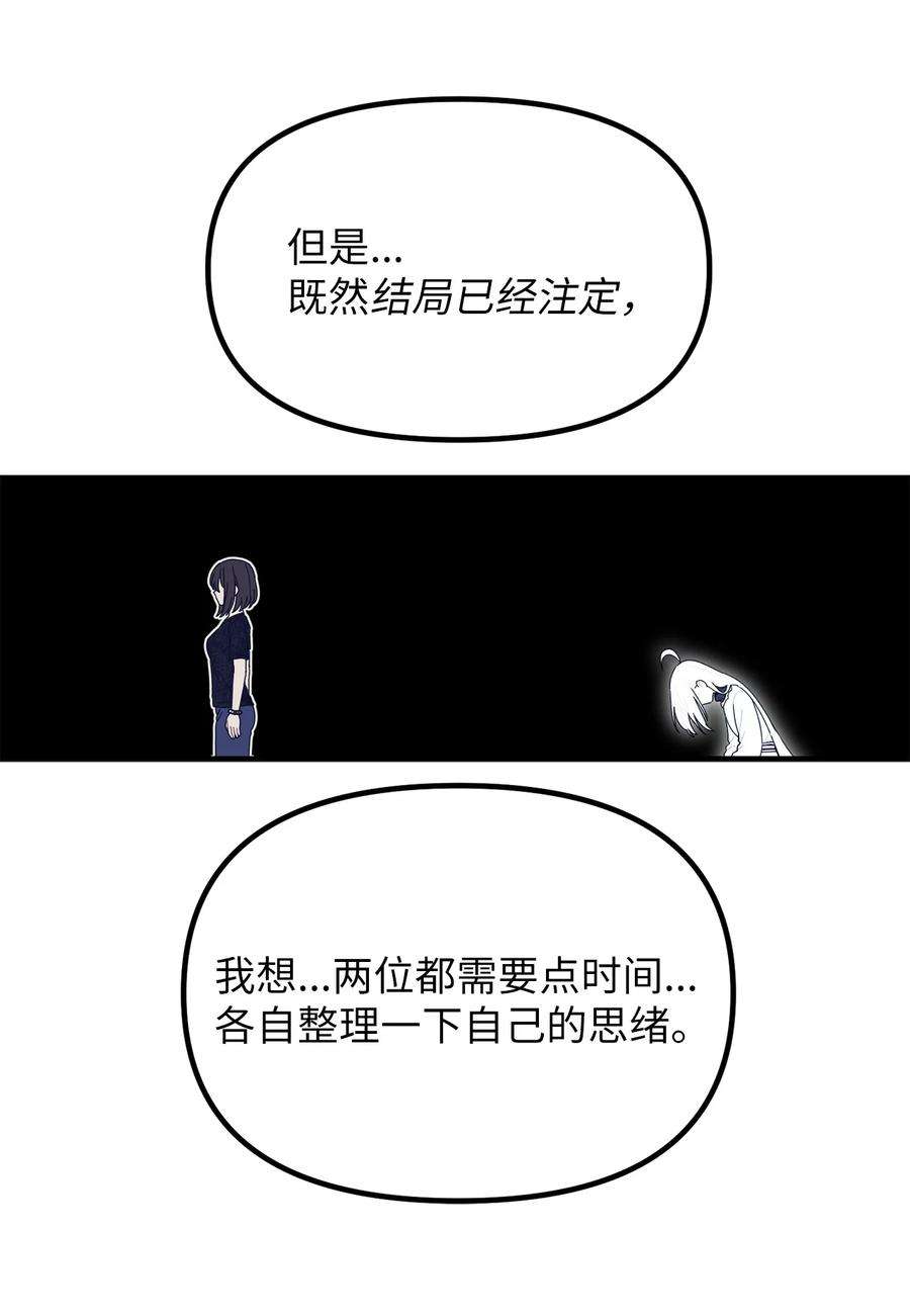 关于外星人空降地球邀请我做挚友这件诡事漫画,66 爆发 14图