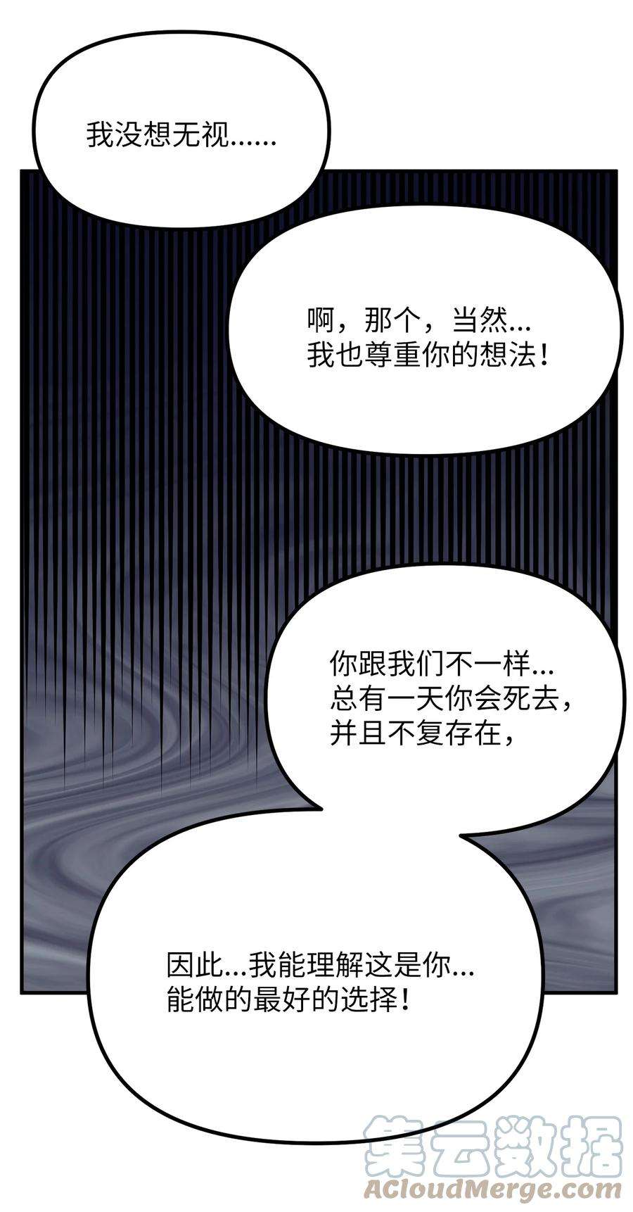 关于外星人空降地球邀请我做挚友这件诡事漫画,66 爆发 13图