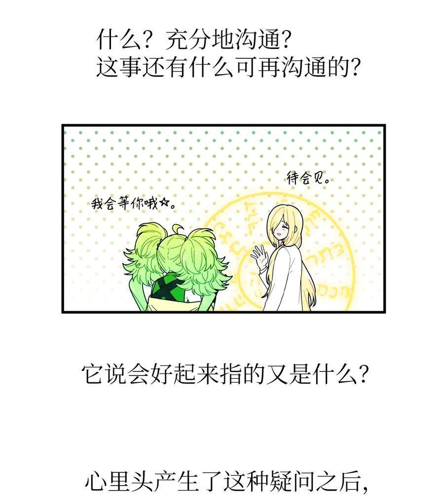 关于外星人空降地球邀请我做挚友这件诡事漫画,66 爆发 18图