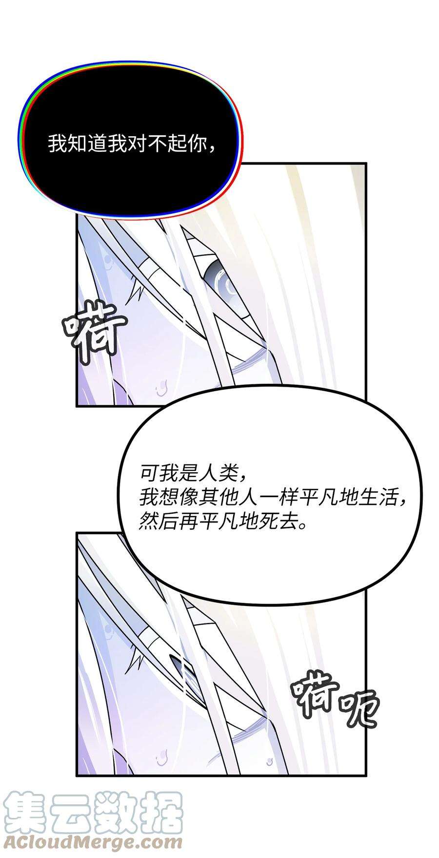 关于外星人空降地球邀请我做挚友这件诡事漫画,66 爆发 25图