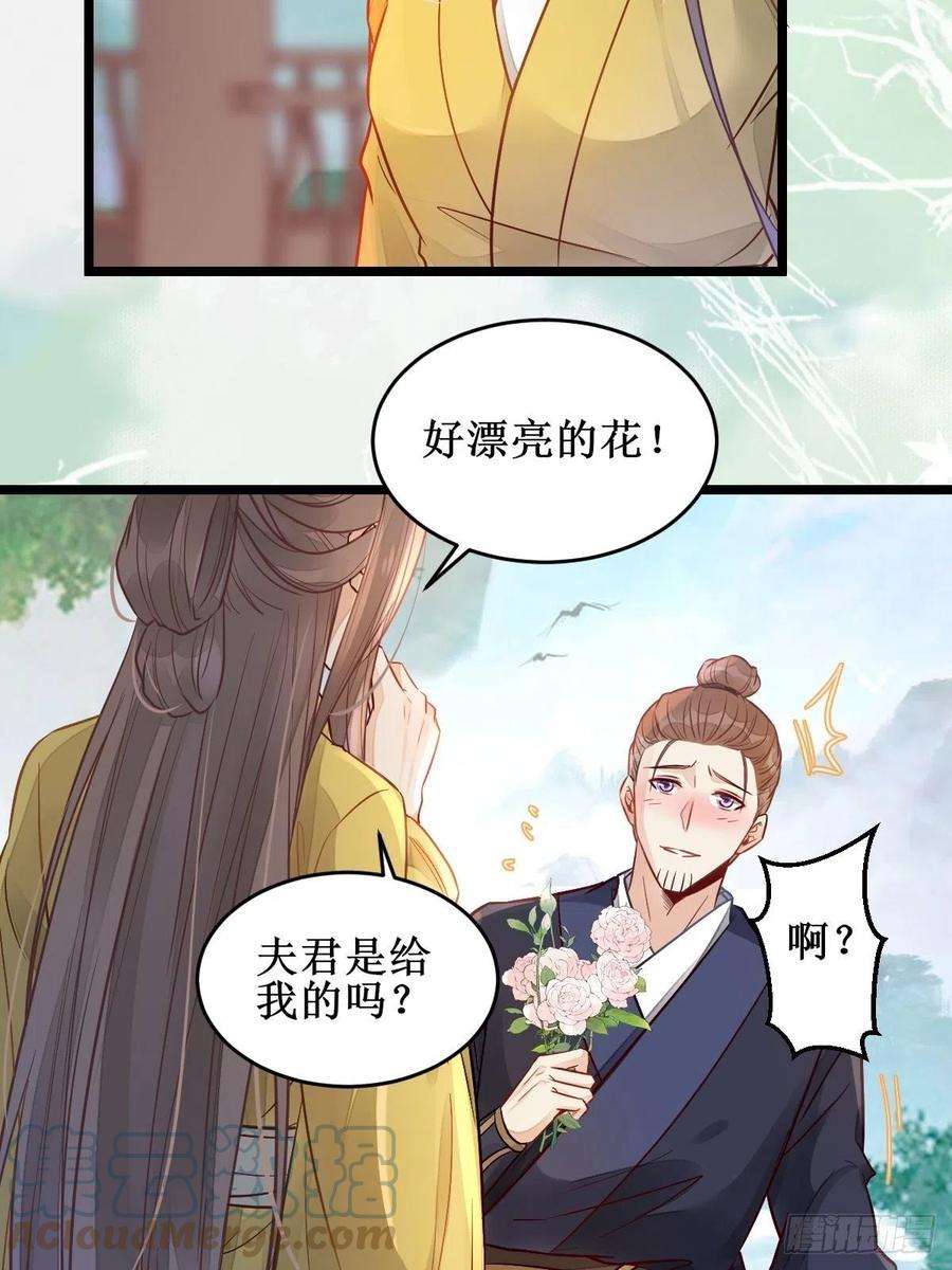 鬼医凤九漫画,欺负我的都死了~ 11图