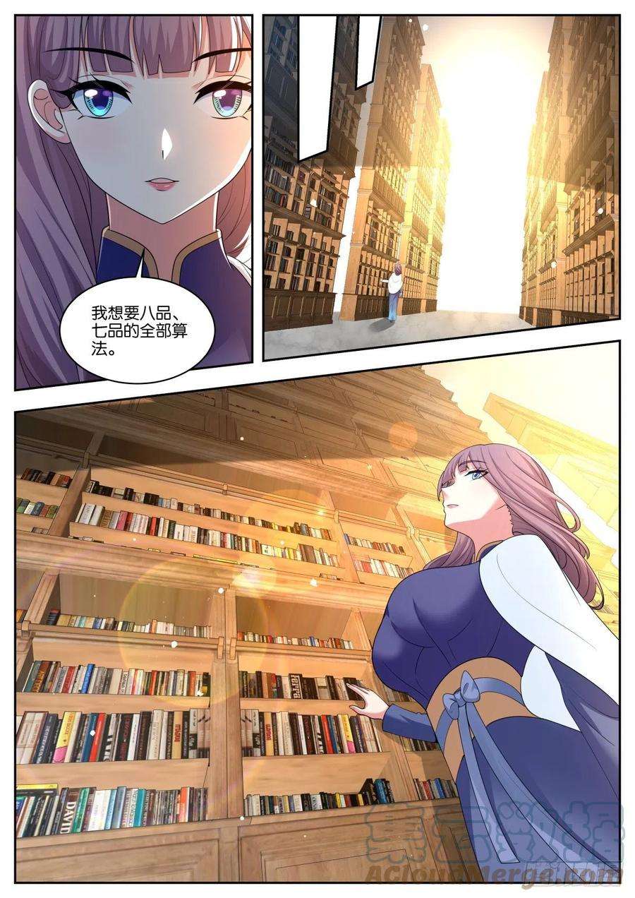 姑娘你不对劲啊漫画,第55话：链接 8图