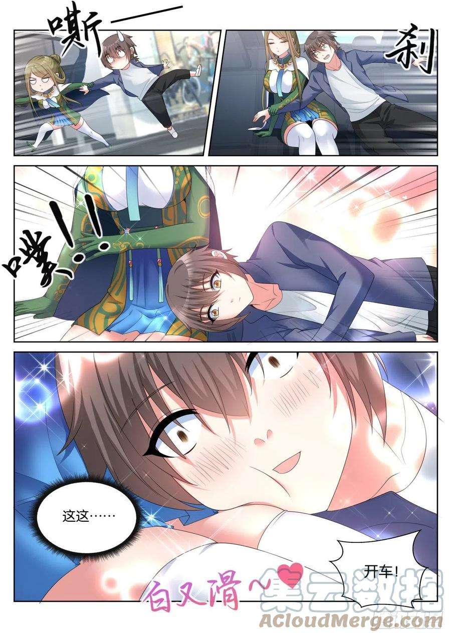 姑娘你不对劲啊漫画,第56话：车费10倍！ 8图