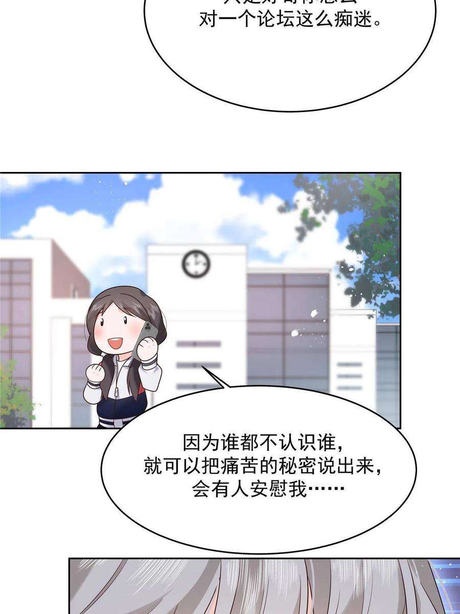 国民校草是女生免费下拉式漫画漫画,289 选李梦然还是我？ 14图