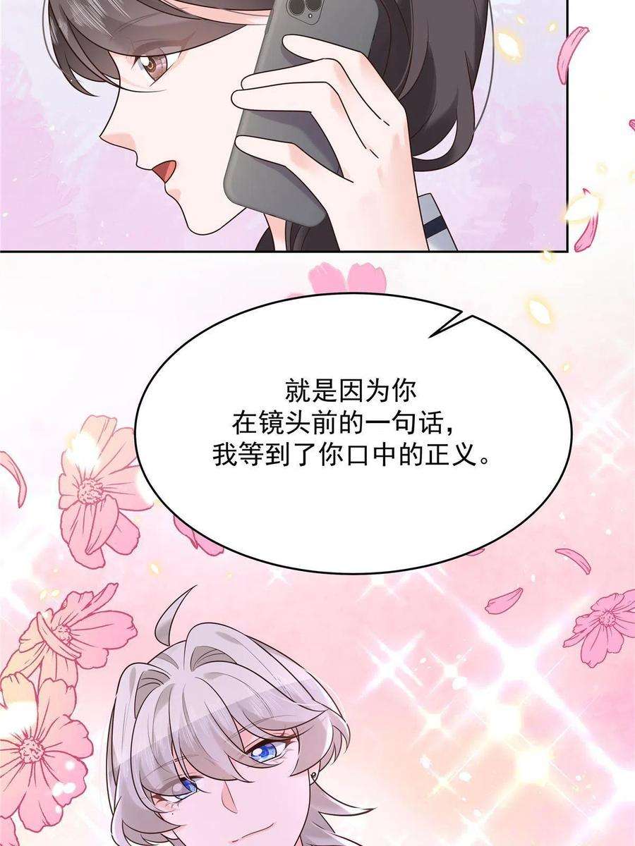 国民校草是女生免费下拉式漫画漫画,289 选李梦然还是我？ 6图