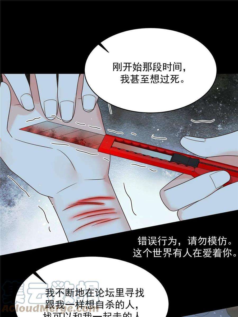 国民校草是女生免费下拉式漫画漫画,289 选李梦然还是我？ 4图