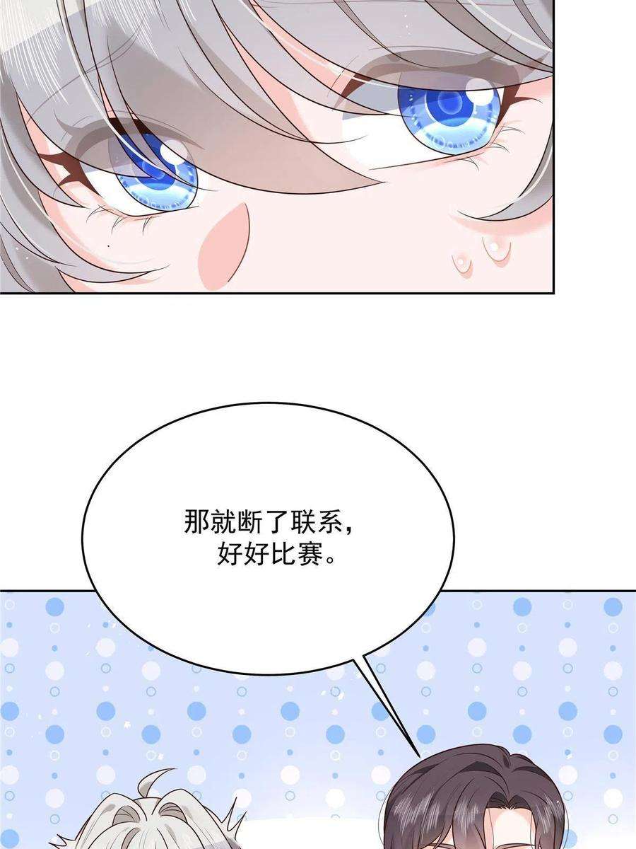 国民校草是女生免费下拉式漫画漫画,289 选李梦然还是我？ 33图