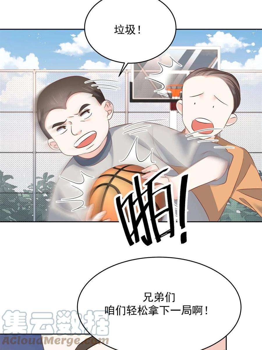 国民校草是女生第二季免费观看漫画,290 我不算物质奖励？ 22图