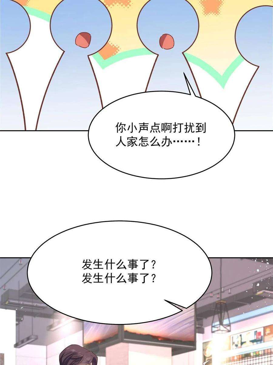 国民校草是女生漫画,291 你没有喜欢过我？？？ 45图