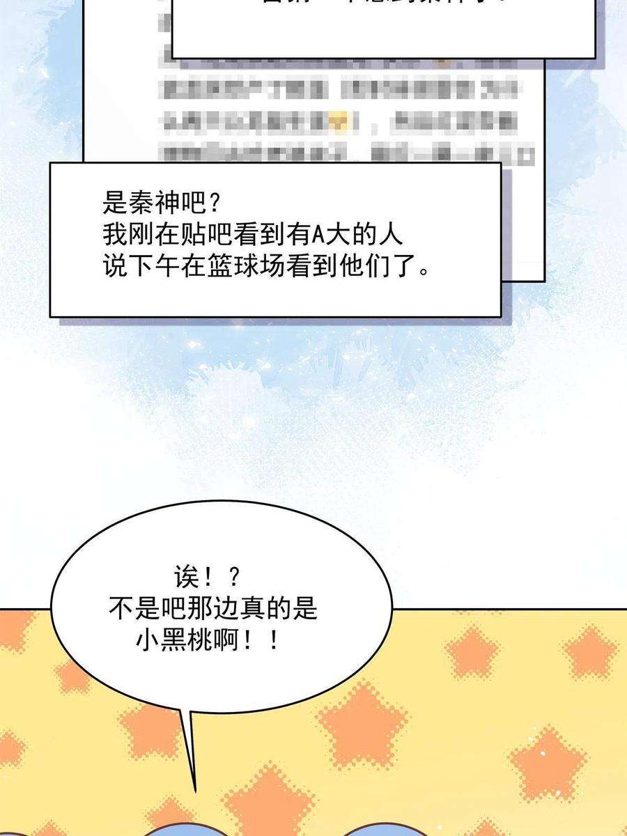 国民校草是女生漫画,291 你没有喜欢过我？？？ 44图