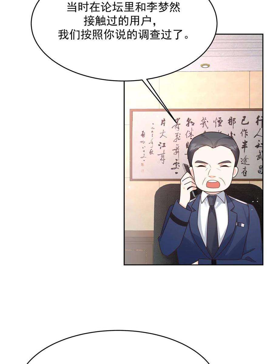 国民校草是女生漫画下拉式免费漫画,292 她叫薄九 23图