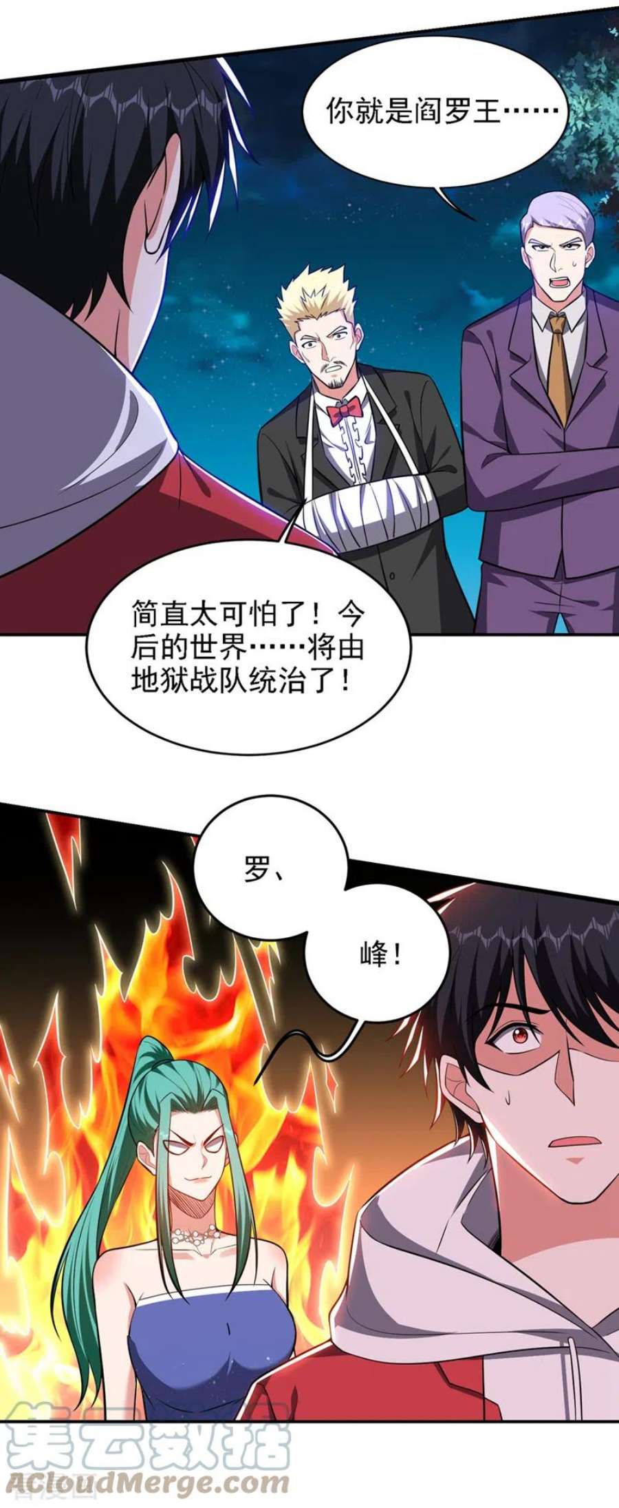 古武高手在都市漫画,第350话 地狱战队正式回归！ 27图