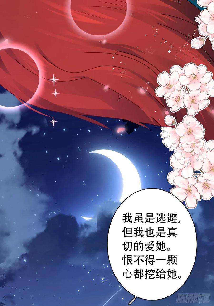 海王奶奶三千宠漫画,云容花开·叁 48图