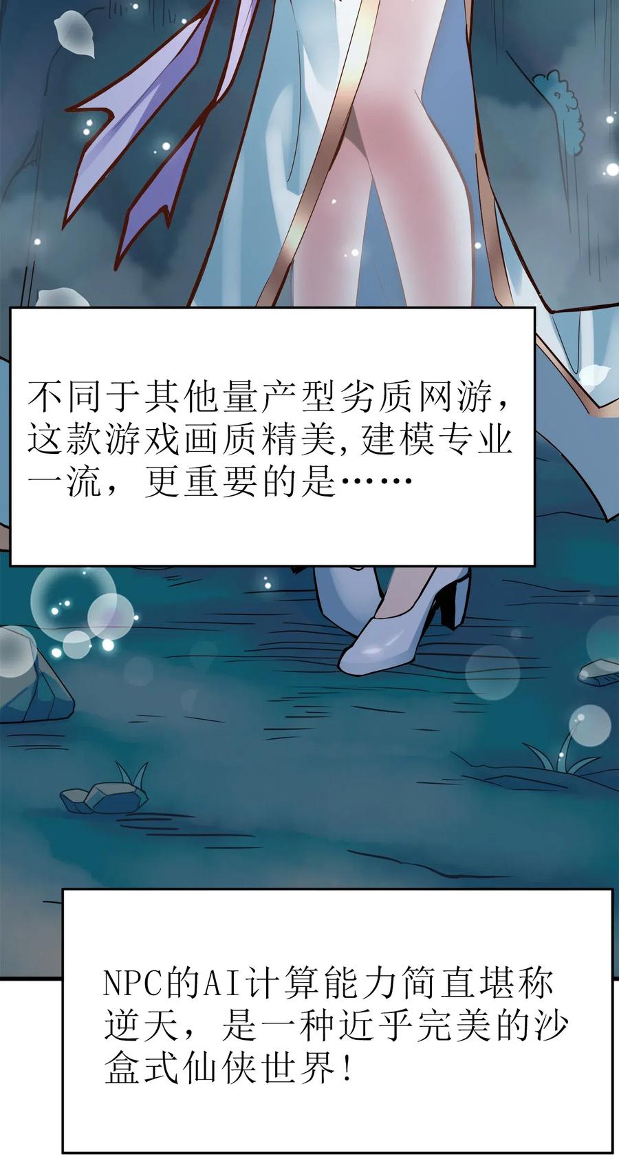 好感度刷满之后漫画,001 晒卡海豹，当场狗带 10图