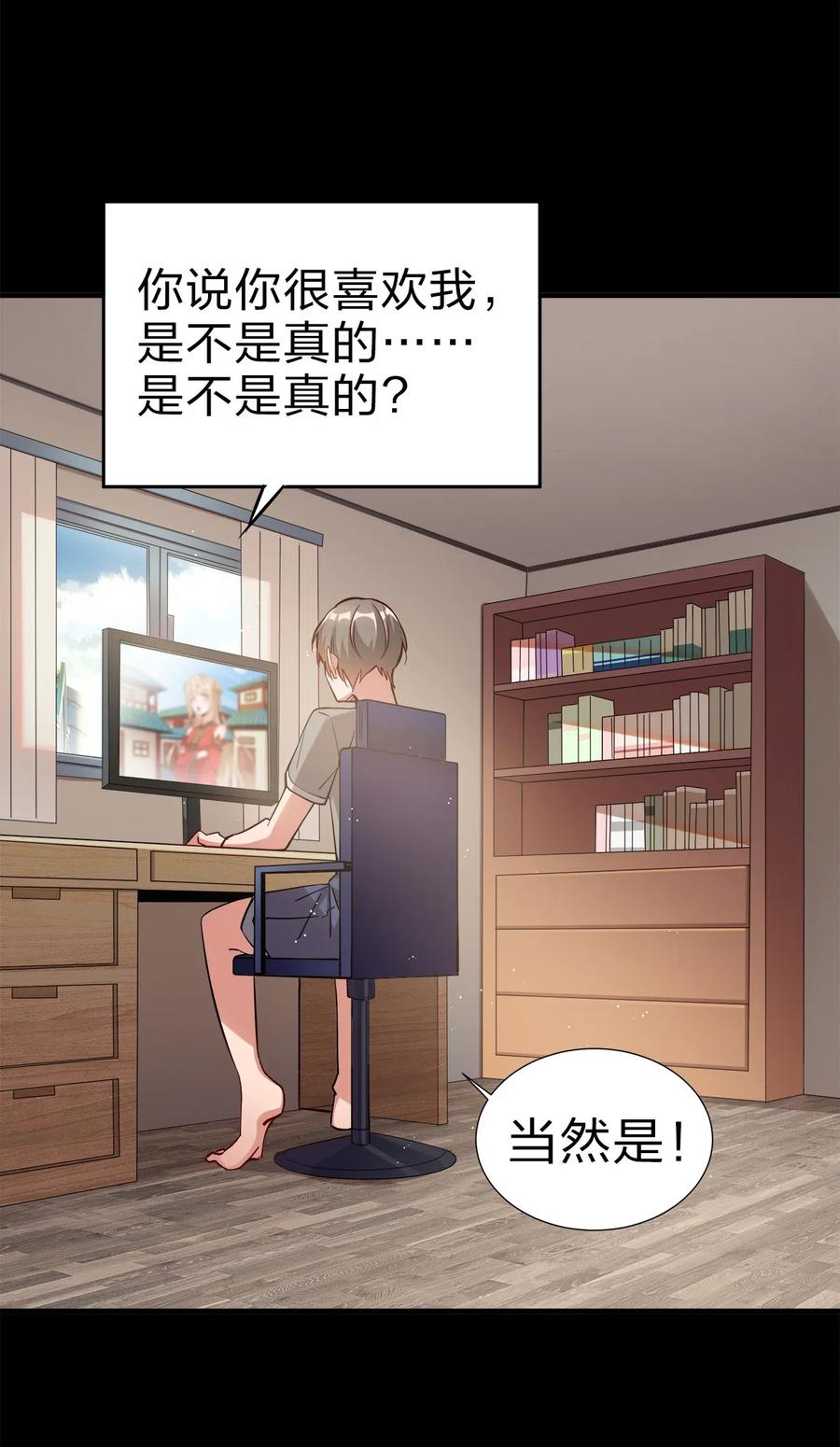 好感度刷满之后漫画,001 晒卡海豹，当场狗带 31图