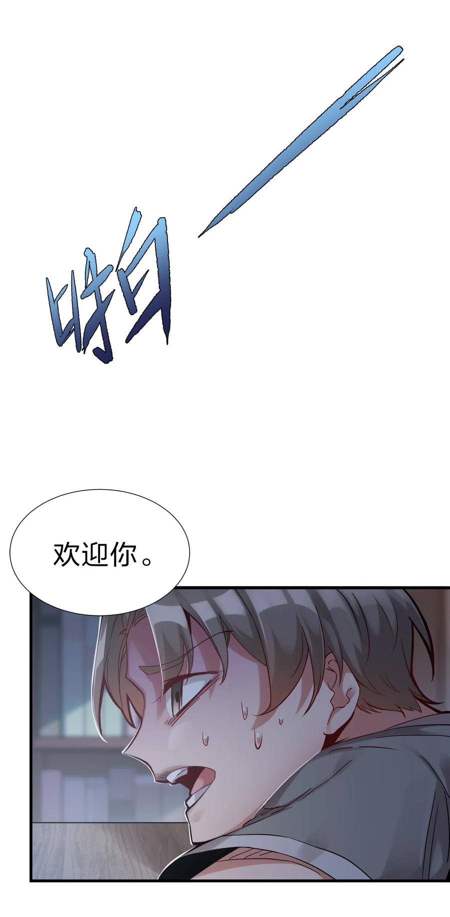 好感度刷满之后漫画,001 晒卡海豹，当场狗带 15图