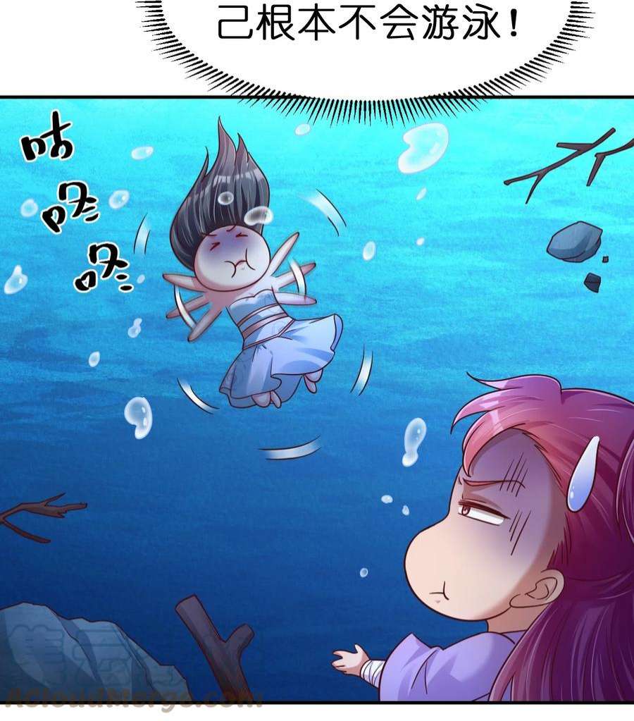 好感度刷满之后漫画,093 吃醋 10图