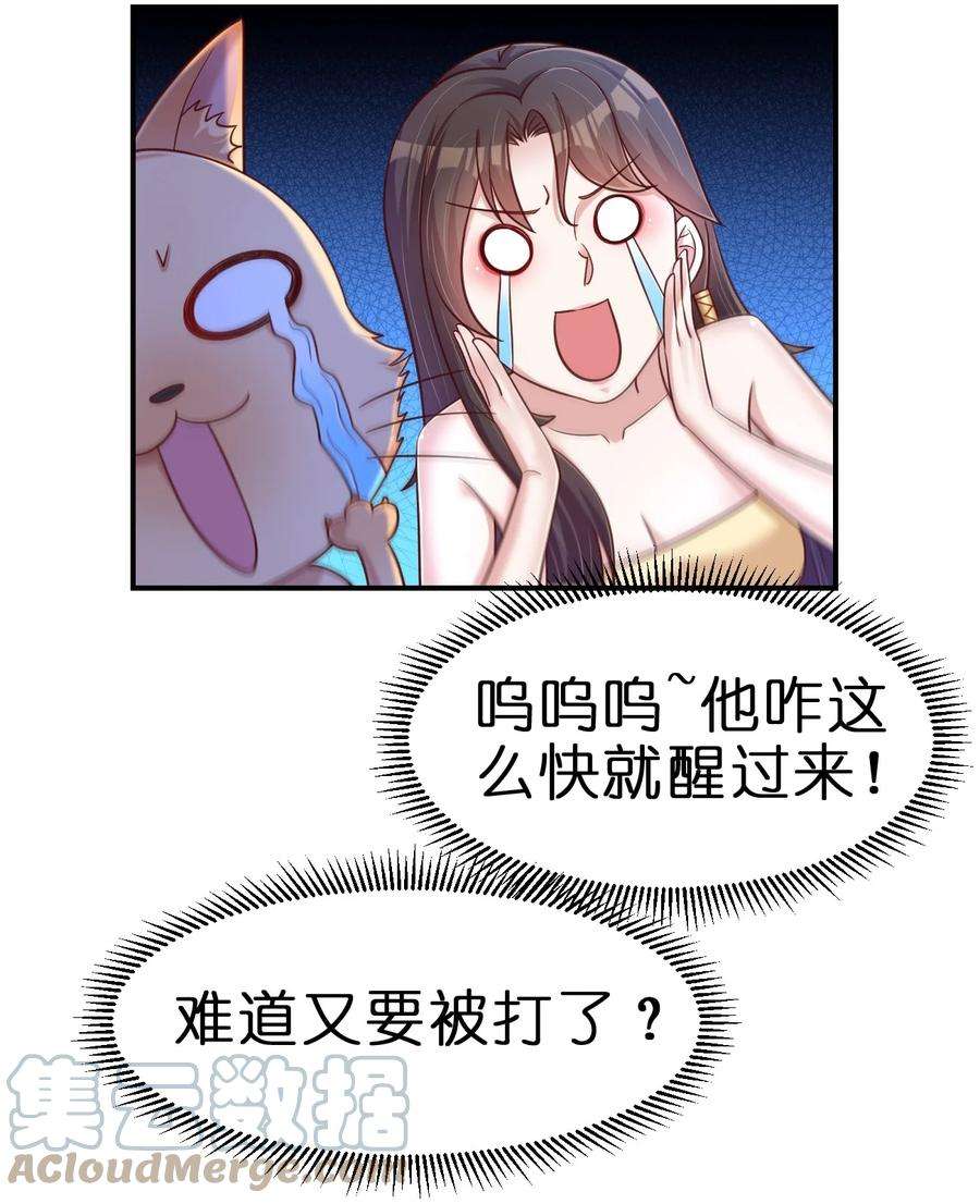 好感度刷满之后漫画,094 男朋友衬衫 19图